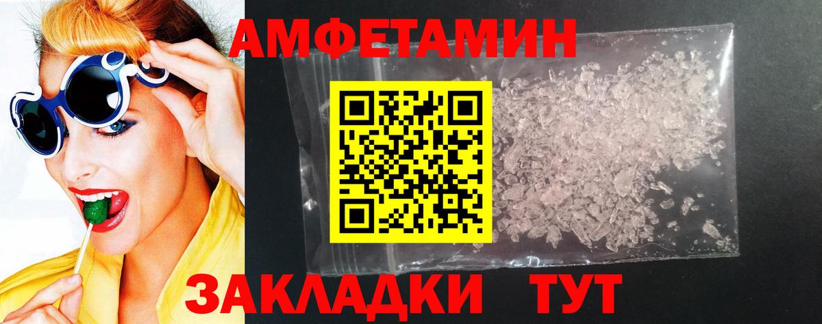 АМФ  АМФЕТАМИН  Вход с VPN  Амфетамин 97%  Ливны 