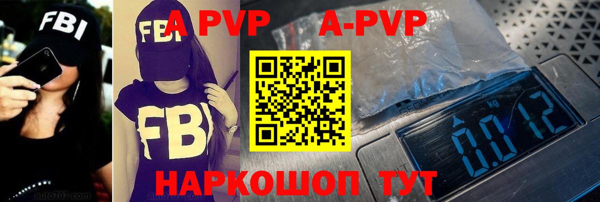 Альфа ПВП  APVP VHQ  Вход с VPN  Alfa_PVP Crystall  Ливны 