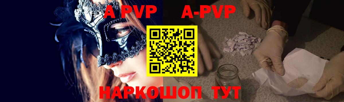 А ПВП крисы CK Ливны