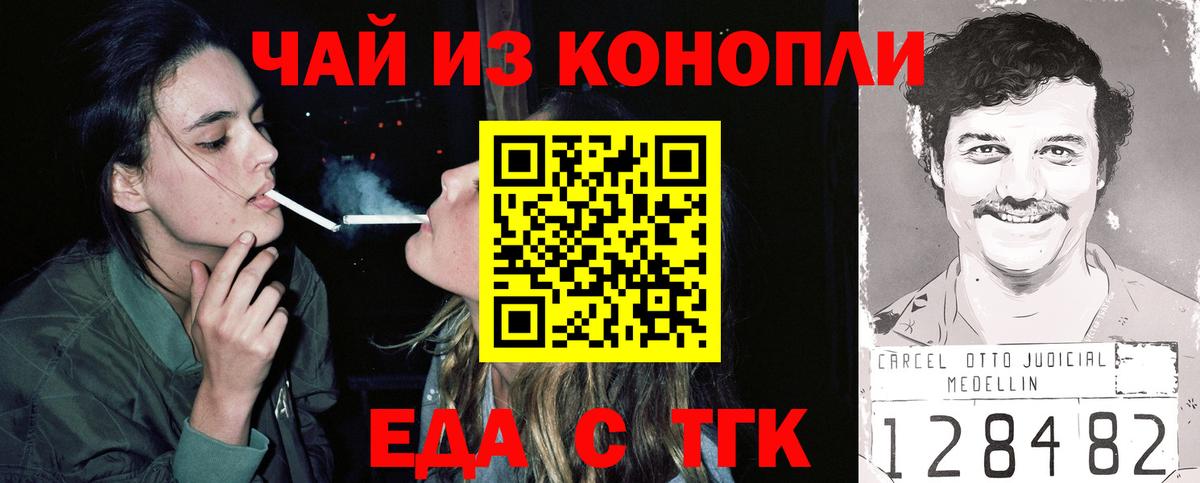 Печенье с ТГК марихуана  Вход с VPN  Ливны 