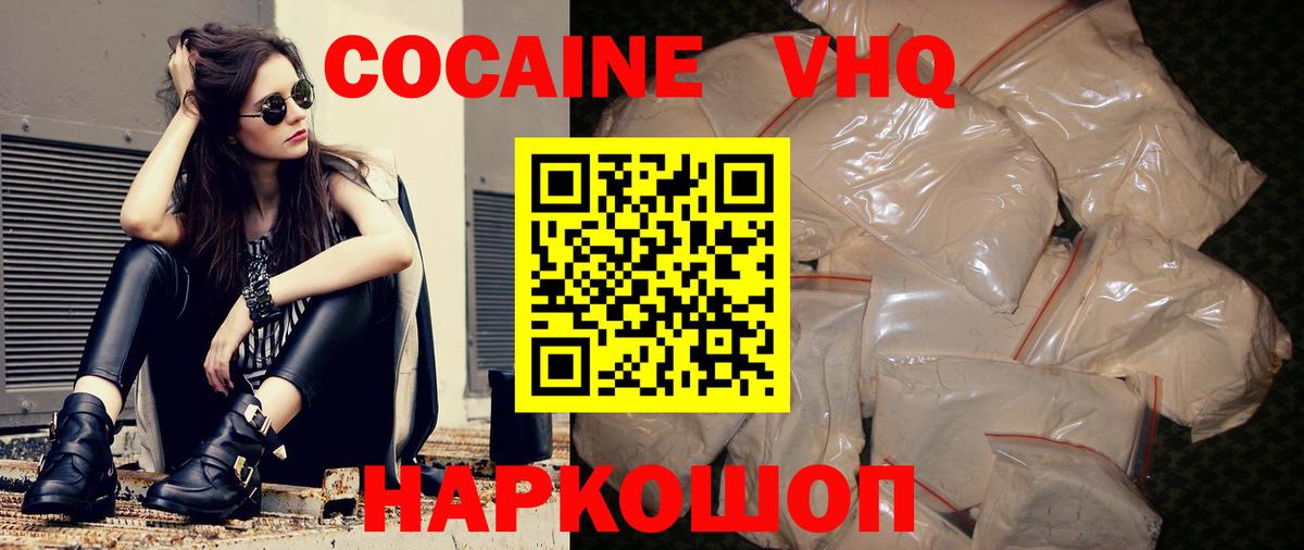 Ливны  Cocaine Fish Scale  КОКАИН 97%  Вход с VPN 