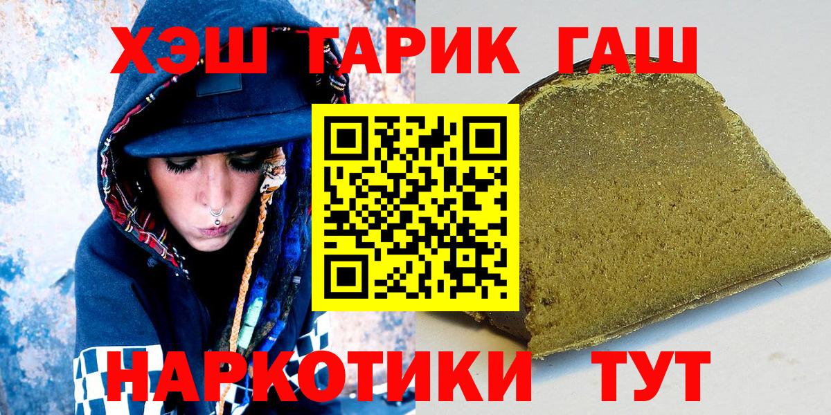 ГАШИШ гашик Ливны