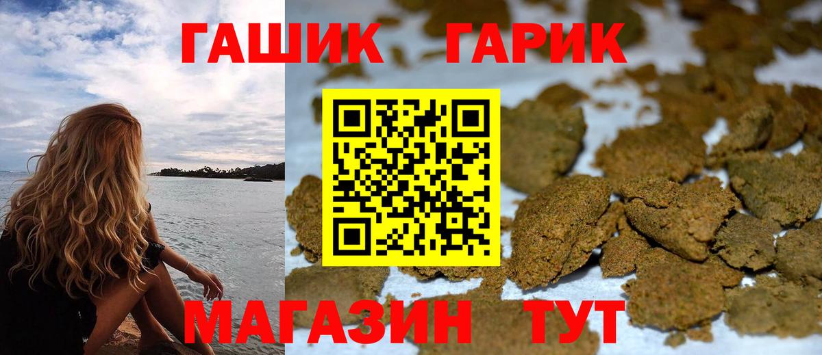 Ливны  ГАШИШ гашик  Вход с VPN 
