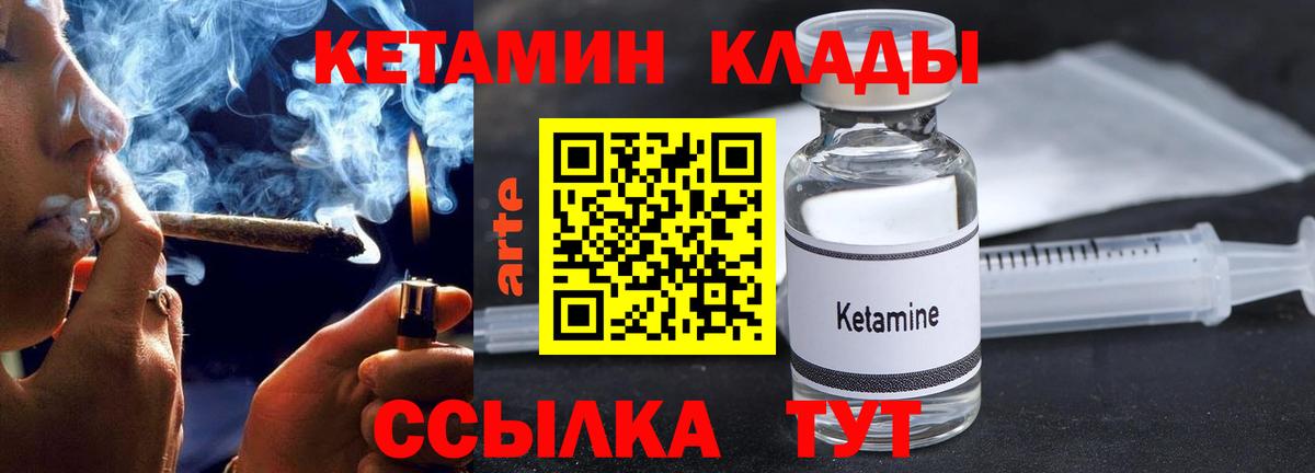 КЕТАМИН ketamine Ливны