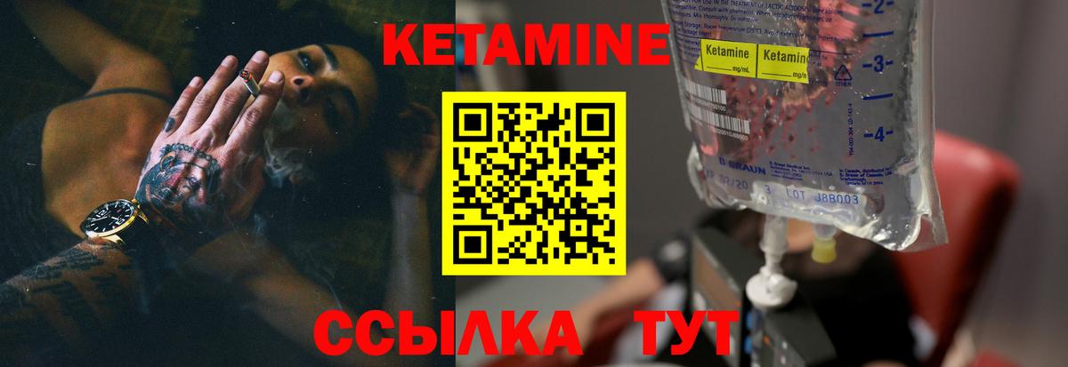 КЕТАМИН ketamine  Вход с VPN  Ливны 