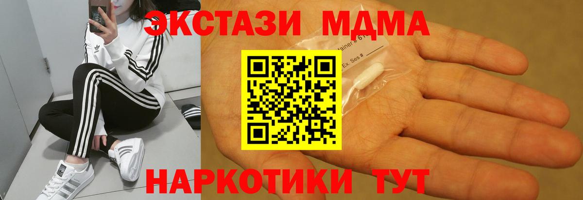 Ливны  МДМА молли  Вход с VPN  МДМА VHQ 